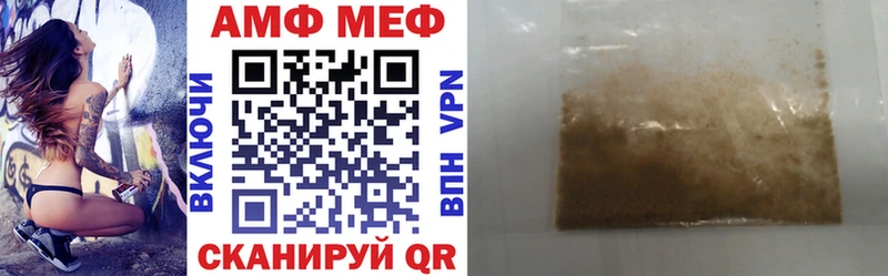 Купить где  Кирово-Чепецк  АМФ 97% 