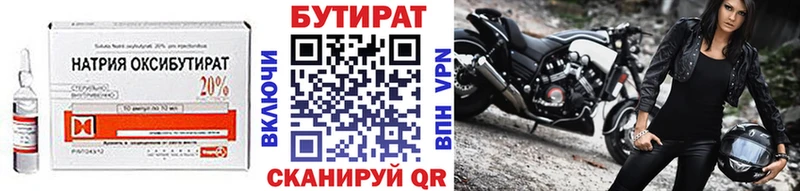Купить где  Кирово-Чепецк  БУТИРАТ GHB 