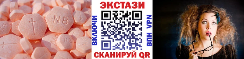 Купить Кирово-Чепецк Ecstasy 250 мг
