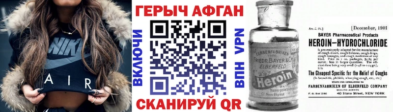 Купить где  Кирово-Чепецк  ГЕРОИН хмурый 