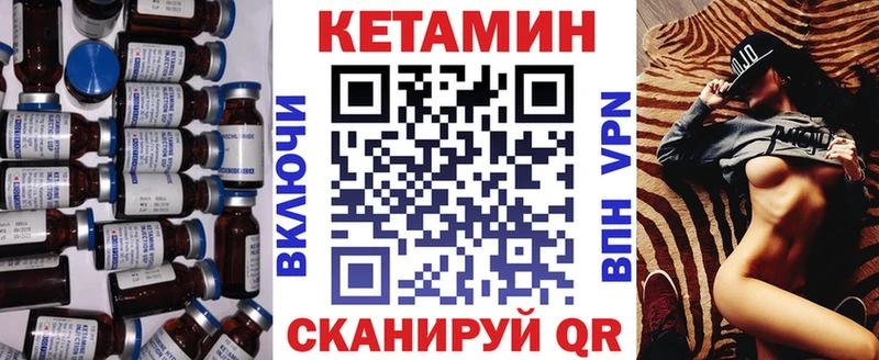 Купить закладки Кирово-Чепецк Кетамин VHQ