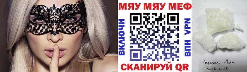 Меф мяу мяу Купить закладки Кирово-Чепецк