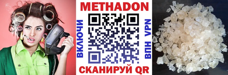 Купить закладки  Кирово-Чепецк  Метадон methadone 