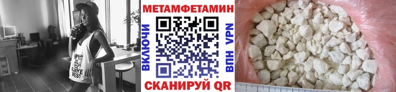 Купить где  Кирово-Чепецк  МЕТАМФЕТАМИН мет 